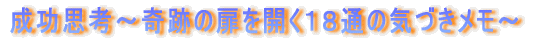 �����v�l�`��Ղ̔����J���P�W�ʂ̋C�Â������`